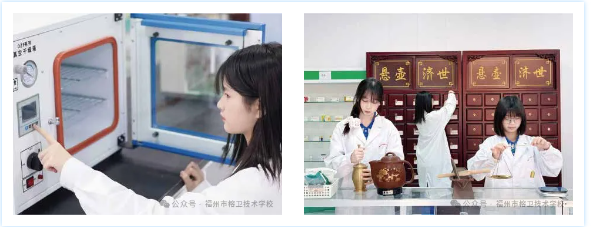 中药
