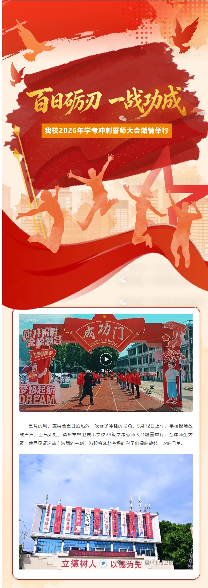 屏幕截图_26-5-2026_154844_mp.weixin.qq.com.jpeg