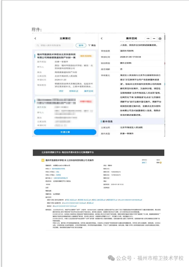 屏幕截图_26-5-2026_16282_mp.weixin.qq.com.jpeg